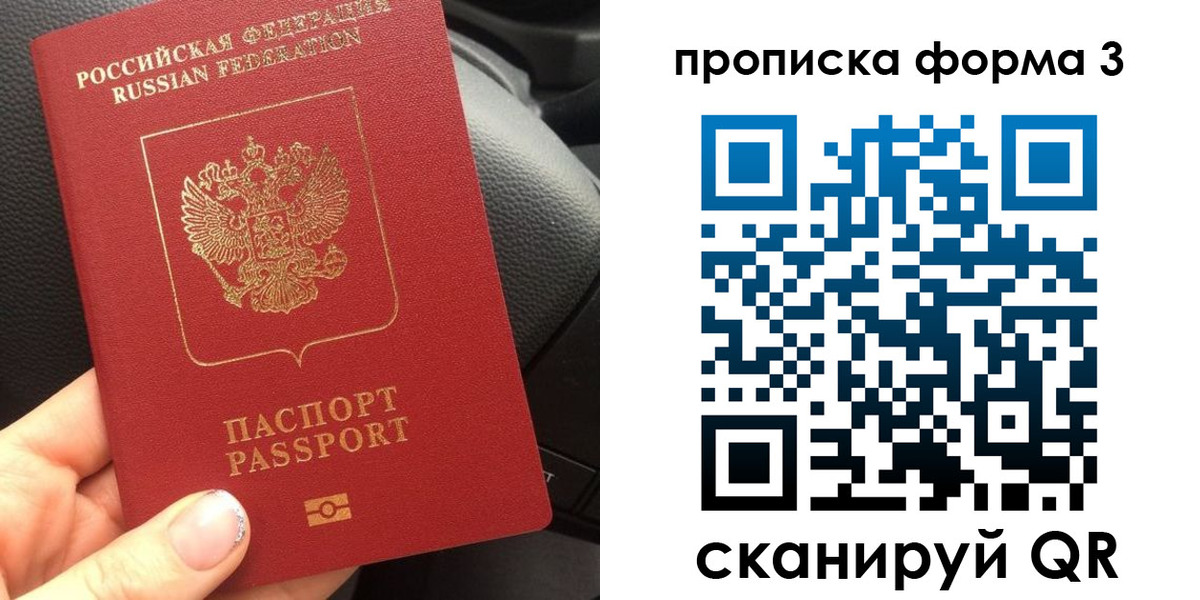 прописка гарантия в Лебедяни