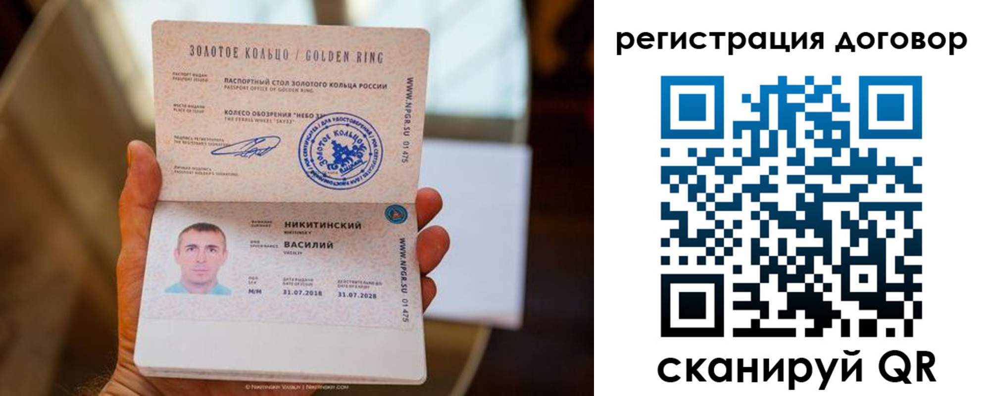 прописка ребенка в Лебедяни