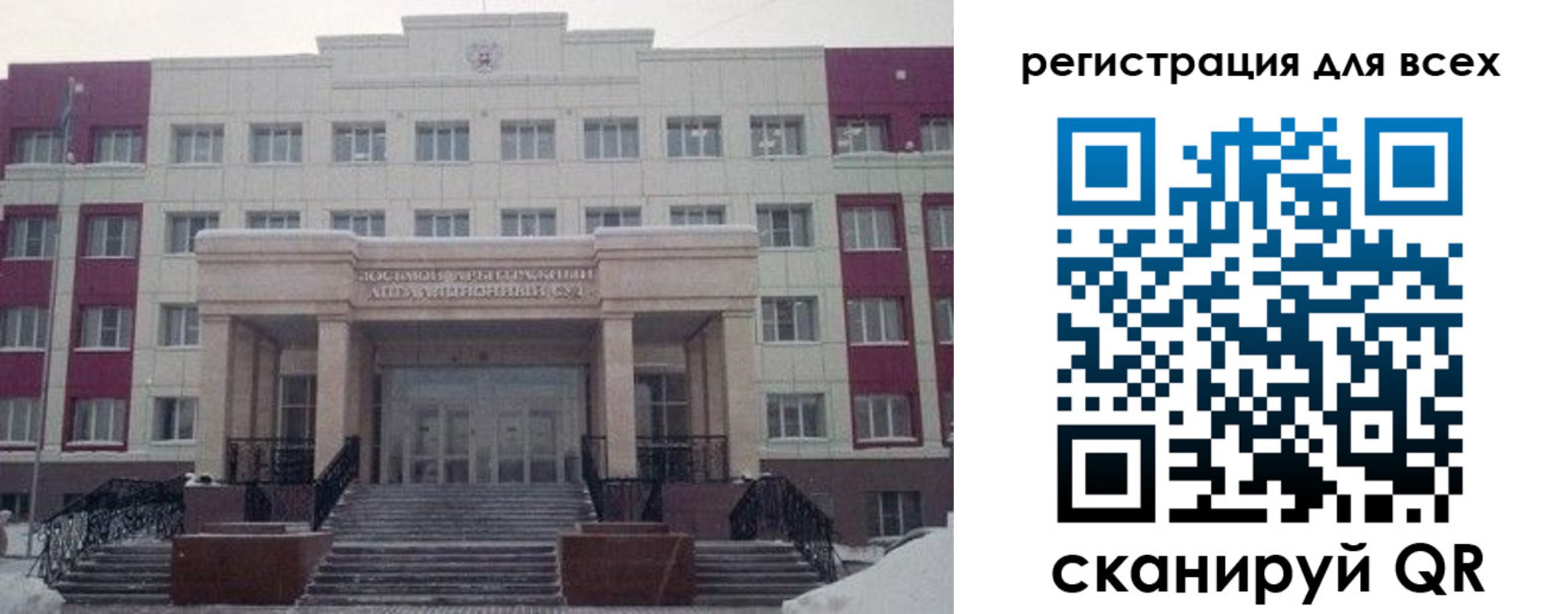 прописка регистрация в Лебедяни