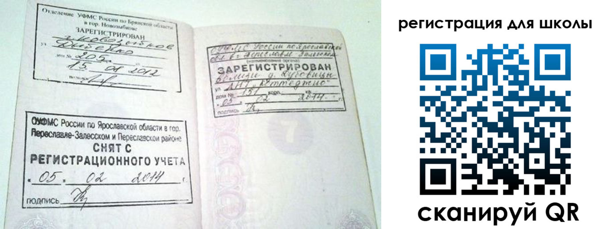 купить прописку в Лебедяни