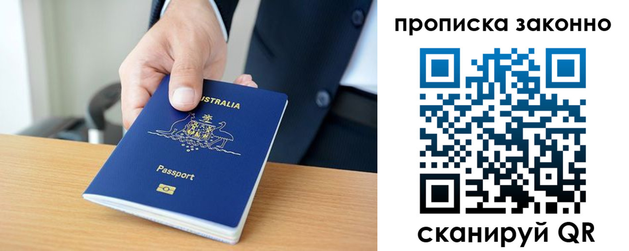 временная регистрация для школы в Лебедяни