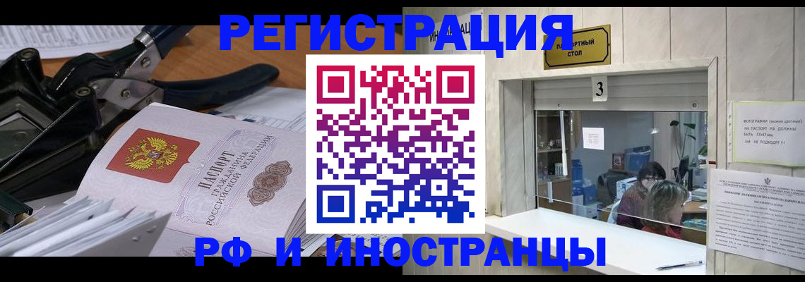 где прописаться в Лебедяни