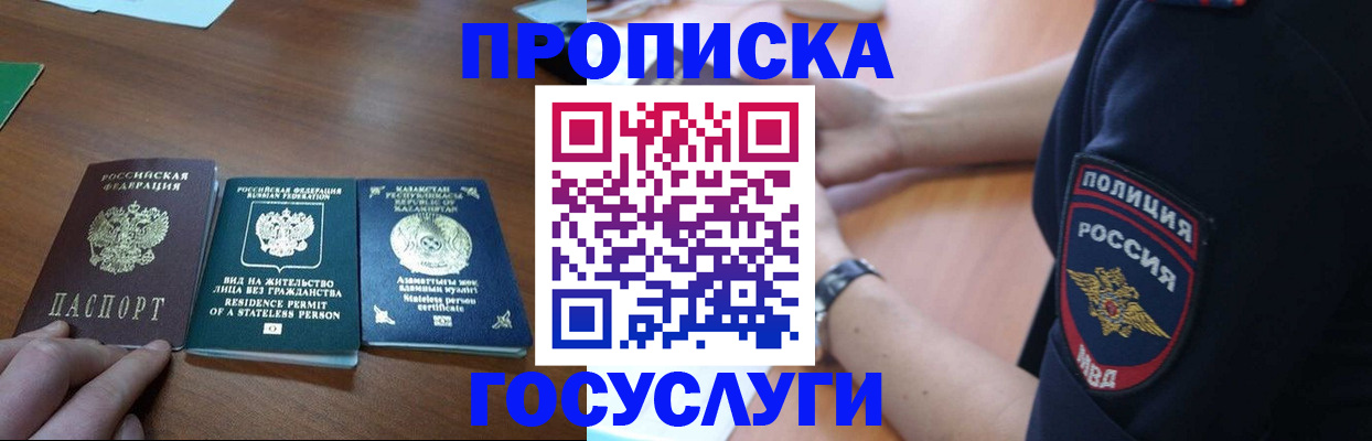 регистрация в Лебедяни