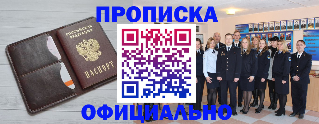 прописка от собственника в Лебедяни